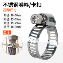 Water pipe thickening clamp fixing clamp hoop 304 stainless steel air pipe buckle water pipe clamp hose holder