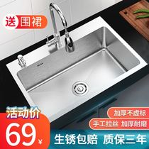 Kitchen 304 stainless steel hand-brushed single slot sink Large hand washing basin Small sink household dishwashing tank