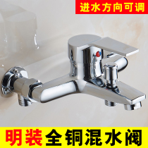 Shower faucet bathroom switch hot and cold water faucet open Bath Bath mixing valve electric water heater shower