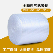 Bubble film packaging express packaging delivery foam roll factory direct sales full new material wholesale bubble pad thickening