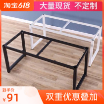 Computer Desk Rack Metal Desk Leg Bar Desk Bracket Desk Conference Table Iron Art Table Rack Baking Lacquer Craft Black & White Table