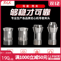 Automatic CNC walking machine Chuck guide sleeve for Chengtai West Tetsushang Tsushang Miyano Miyano Sidagi Hanwha guide sleeve