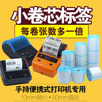 Thermal self-adhesive label paper small roll thermal label paper portable thermal printing paper handheld portable printer thermal paper small roll core Pop interest b3s label paper b11 thermal paper