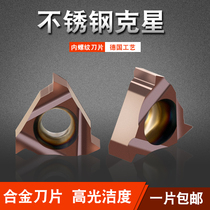CNC internal thread blade 06IR08IR 11IR 16IR AG60A55 stainless steel inner hole tooth blade