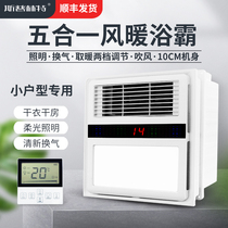 Five-in-one multi-function wind warm bath bully 30X30 Bathroom integrated ceiling 300x300 Exhaust fan Lighting integrated