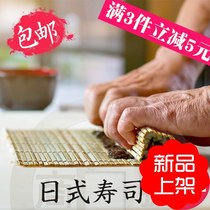 Sushi curtain making sushi tools bamboo curtain roll Laver rice ball mold household non-stick 27 green leather sushi roller curtain