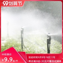 8 11 middle pipe semi-automatic 360 ° large Atomization Nozzle set tea garden watering green belt plant spray