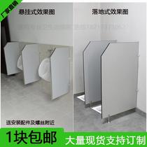 Mens toilet urine board toilet toilet bowl partition waterproof and moisture-proof bathroom urine bucket partition toilet baffle