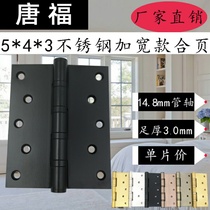 Hinge 5 inch widened 5*4*3 stainless steel black red bronze bearing door thick wooden door heavy flat open leaf