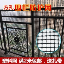 Pad plate fence Household anti-theft mesh window Balcony protective partition Flower frame windowsill grid fall prevention Breathable anti-theft