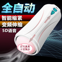 Sex toy male clip suction air cup fully automatic telescopic mens masturbation artifact delay penis trainer