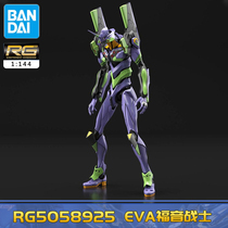 Bandai assembled model RG first machine EVA New Century Evangelion DX regular version luxury transport station