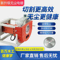 Solid-Meat dust-free saw multifunction all-in-one carpentry electric saw bench reverse precision saw small table sawing and cutting machine