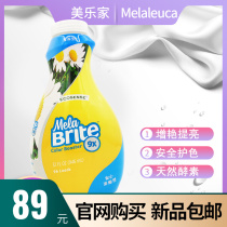 Meile Home Brilliant Bleaching Agent Color Protection Brilliant Laundry Liquid White Clothes White Color Clothes Brighter