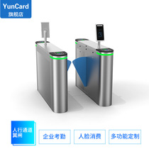 yuncard wing gate Pedestrian channel gate Three roller gate Swing gate Face recognition access control gate Gym credit card gate