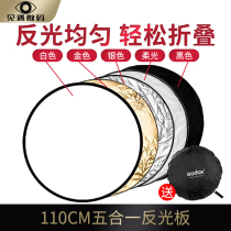 Divine Bull reflecting board 110cm Five-in-one portable folding containing photographic equipment props flexo light tonic plate