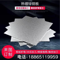 Galvanized sheet for galvanized sheet 1mm5mm6mm8mm10mm12mm14mm16mm18mm hot galvanized sheet steel cut