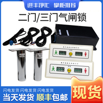 Buffer room interlock two doors three door linkage clean room purification workshop air gate interlock device electronic interlock door