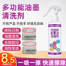 Scrap code artifact production date cleaning code code machine modification error liquid to silk screen printing to ink cleaning agent