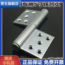 5-inch heavy hinge fireproof door hinge hinge thickened detachable flag hinge iron flag type hinge door hinge