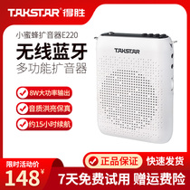 Winning E220 Small Bee Megaphone Teacher Special Recording Tour Guide Wireless Ear Microphone Bluetooth Portable