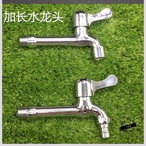 304 stainless steel washing machine faucet extended length 4 points single cold long neck nozzle Mop pool pool quick open