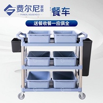Canteen dining car trolley collection Hotel Commercial Hotel three-layer dining car dining car collection Bowl plastic delivery restaurant cart