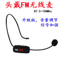 Teaching Megaphone Wireless Ear Microphone Headset FM Wireless McLittle Bee Lecture Microphone Wireless Mak
