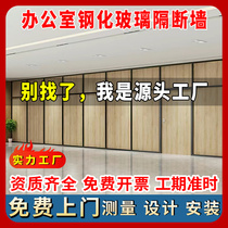 Guangdong Guangzhou Office Glass High Partition Screen Partition Wall Fixed Fireproof Factory Warehouse Partition Board Customization