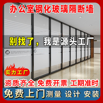 Guangzhou Foshan Office Frosted Glass Divided Wall Soundproofing Aluminum Louver High End Internal Steel Aluminum High-end Divide