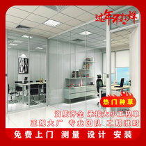 Maoming Zhanjiang Shanwei Office glass partition wall sound insulation aluminum alloy built-in Louver double glass high partition decoration