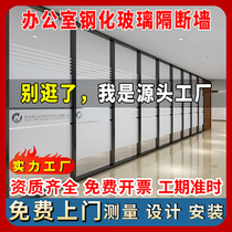 Guangzhou Foshan Office Frosted Glass Divided Wall Soundproofing Aluminum Louver High End Internal Steel Aluminum High-end Divide