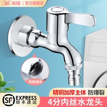 4 points inner wire faucet inner tooth live washing machine water inlet inner thread outer interface home corner corner corner