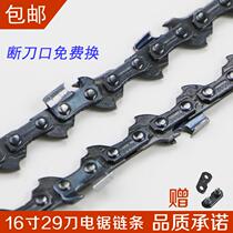 According to the saw blade multifunctional lumberjack saw chain saw chain logging saw universal 16 inch accessories 29 knife chain saw
