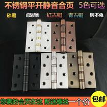 Stainless steel large hinge 8 inch hardware hinge wooden door flat door open door security door toilet thickened door loose-leaf foldout
