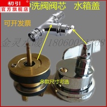 Cover accessories Valve hand button Old-fashioned valve Stool flushing valve Valve flushing copper delay flushing core Angle water tank
