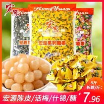 Hongyuan Chen Pei Sugar 5 Jin Original Plum Sugar Fruit Hard Sugar Shinan Sugar Flavor Sweet Sugar bulk Wholesale Hospitality Candy