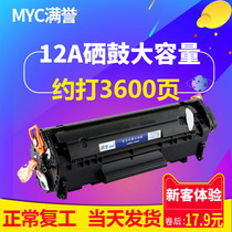 Suitable for hp12a toner cartridge easy powder q2612a 1020plus lbp2900 HP 3020 m1005mfp Canon lbp2900 ink cartridge 1018 printer 1022 sunburn HP1010