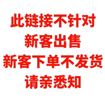 Package threshold foot pad After-sales customer service dedicated to make up for the difference special shot self-shot does not ship