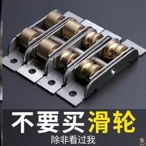 Plastic steel door and window pulley sliding door track roller vintage aluminum alloy glass window accessories sliding door wheel lower wheel