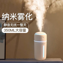 Humidifier small mini spray home water supplement bedroom purification Air office desktop car aromatherapy portable atmosphere light cute girl pregnant woman baby USB charging beautiful