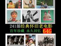 64G老电影合集C10高速内存卡看戏机电脑智能手机视频TF储存卡
