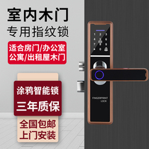Tuya wooden door Fingerprint lock Indoor door password lock Electronic smart door lock Room Bedroom Home office Apartment