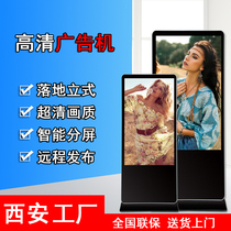 43/49/55/65 inch vertical ultra-clear vertical screen advertising machine, floor type swiping screen machine, touch query all-in-one machine