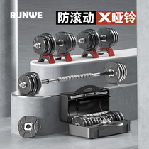 Langwei dumbbell mens home fitness adjustable weight combination barbell Beginner arm muscle solid environmental protection sheet
