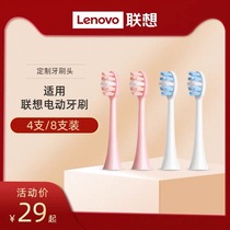 Lenovo/Lenovo Electric Toothbrush Head DuPont Soft Toothbrush Head Original Replacement Brush Head
