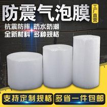 Express packaging anti-shock film roll 304050cm width winding film bubble roll film air bubble film