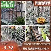 Balcony mesh panel window household breathable net window anti-theft pad window anti-net falling flower pot pad protective isolation