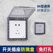 Outdoor bathroom cover 86 switch socket waterproof splash box indoor rainproof sleeve panel toilet cover protection cover