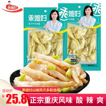 Good daughter-in-law mountain pepper chicken feet 70g * 10 packs of pickled pepper chicken feet Chongqing specialty office leisure meat snacks Snacks
